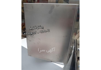 فروش تابلو برق استیل باکس استیل ip دار