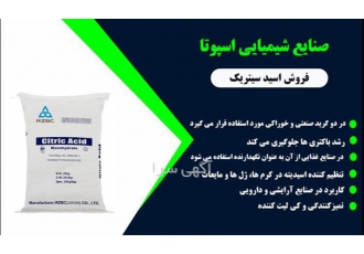خرید و فروش اکسید روی و دارویی