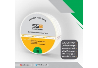 فروش نوار درزگیر (نوار کناف) اس اس بی SSB