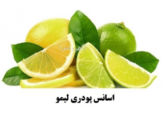 قیمت روز اسانس لیمو پودر و مایع برند آلمانی در آمل قیمت روز اسانس لیمو