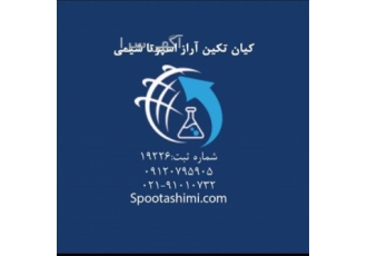 وارد کننده سولفات سدیم چینی تولید سولفات سدیم در تهران تولید کننده