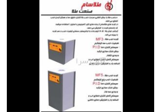 فروش کوره ذوب طلا