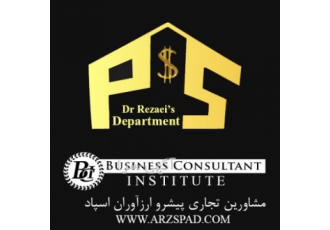 مشاور تجاری