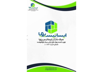 تولید بلوک سبک ، فروش هبلکس