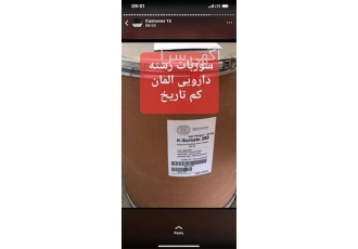 فروش کود سولفات سدیم تولیدکننده کود در تهران اسپوتا شیمی فعال در زمینه