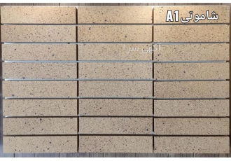 عرضه و پخش آجر نسوز شاموتی به کل کشور در اصفهان آجر نسوز شاموتی