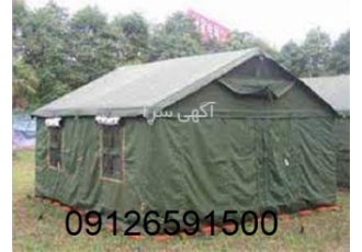 چادر برزنتی گروهی _ چادر اسکلتی نسوز