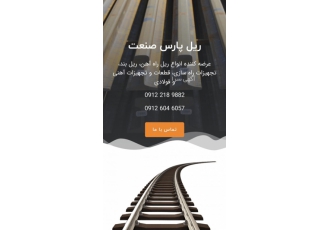 بورس ریل جرثقیل