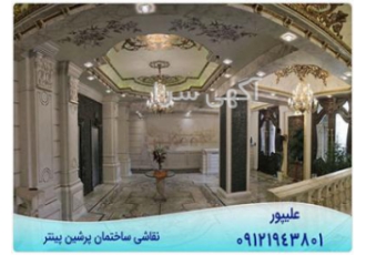 نقاشی ساختمان پرشین پینتر اجرایی رنگ روغنی قابل شستشو اکرولیک بدون بو