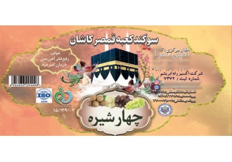 تولید کننده چهار شیره سنتی با سیب سلامت در کشور