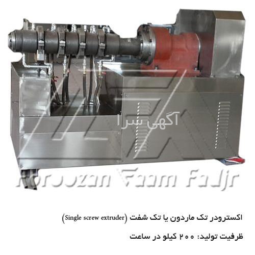 آگهی فروش سگ در شیراز