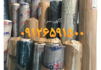 خرید روکش علوفه روکش برزنتی در کرج خرید روکش علوفه روکش برزنتی