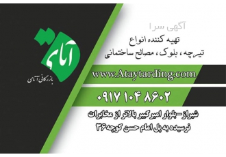 فروش ماسه 06 و شسته