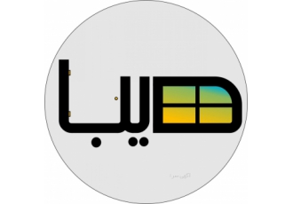 تجهیزات ساختمانی دیبا پنجره پنجره الومینیومی و UPVC