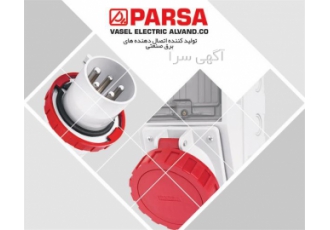 فروش محصولات پارسا انواع اتصالات و جعبه تقسیم در شیراز شرکت پارسا