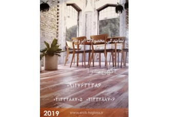 فروش پارکت لمینت ایزوفام در تهران فروش پارکت لمینت ایزوفام inc 1 1132