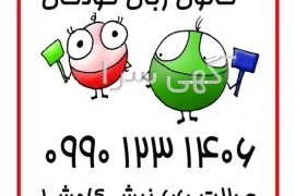 آگهی های آموزش تخصصی - گرگان