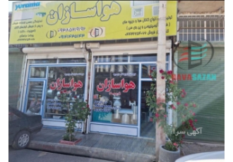 گروه صنعتی هواسازان ارومیه تولید کننده انواع کانال هوا پلی اورتان فلزی