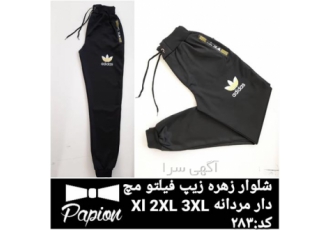 فروش انواع شلوار گلکسی و اسلش مردانه در رزن فروش انواع شلوار گلکسی