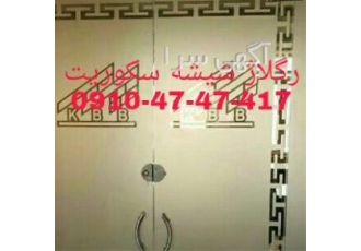 شیشه میرال تعمیرات نصب و رگلاژ درب میرال شیشه میرال تعمیرات شیشه میرال