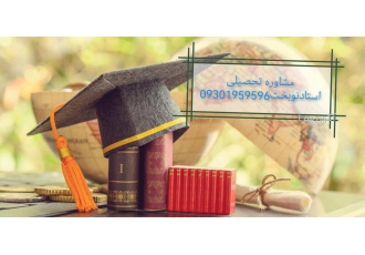 راهنمای فکری دانش آموزان غلبه برمشکلات کوچینگ و مشاوره مسائل دانش