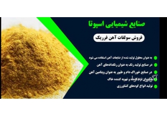 فروش اکسید روی با کیفیت عالی در تهران فروش اکسید روی با قیمت مناسب