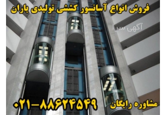 قیمت آسانسور کششی نصب آسانسور کششی در تهران قیمت روز و نصب رایگان