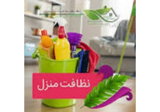 شرکت خدماتی نظافتی حافظ گیل