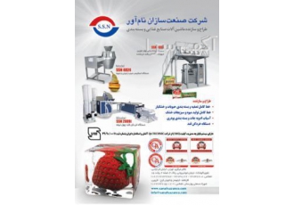 دستگاه قند شکن صنعتی