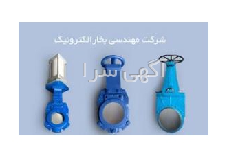 تولید کننده شیر آلات گیوتینی شیرهای گیوتینی یا چاقویی که از تولیدات ما