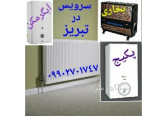 تعمیر پکیج ایران رادیاتور - تعمیر انواع پکیج