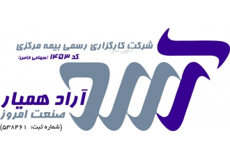 بدون سرمایه درکارگزاری بیمه شریک ماباش کار ازشما مجوز و امکانات کامل
