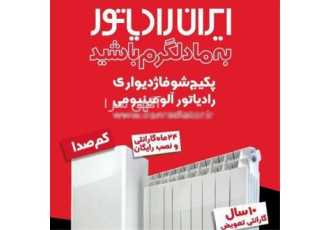تعمیرات پکیج با کیفیت