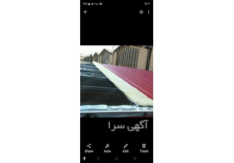 آردواز ایرانیت آلاچیق خرپا سردرب، سقف شیروانی