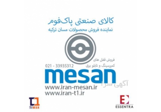 فروش قفل های کمپرسینگ تابلو برق صنعتی در تهران خرید قفل های کمپرسینگ