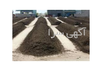 فروش کود مرغی فله(تخم گذار گوشتی) فروش کود مرغی فله تخم گذار گوشتی