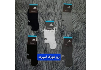 فروش عمده جوراب اسپرت