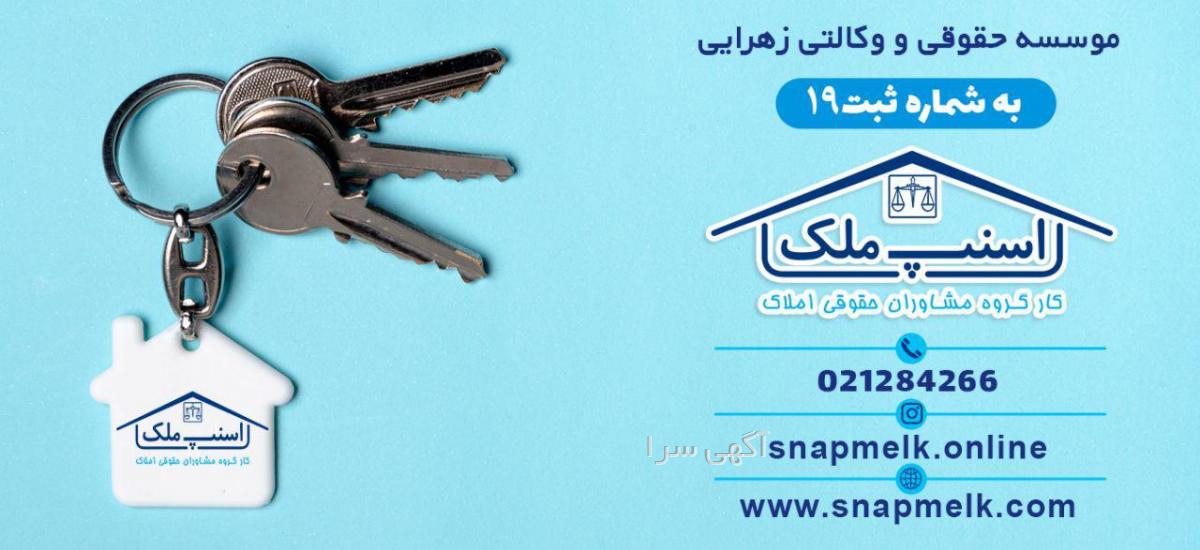 کار انلاین اسنپ