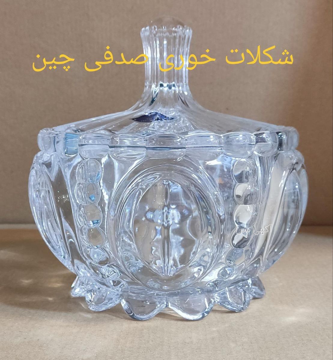 آگهی های لوازم آشپزخانه