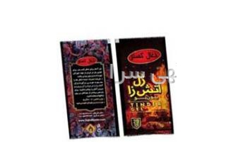 ژل آتشزا مسافرتی ژل آتشزای مسافرتی ساشه ذغال گستر برای اولین بار