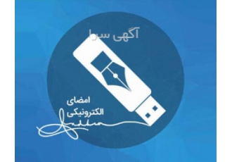 صدور گواهی الکترونیکی از طریق CSR اخذ کد رهگیری اشخاص حقیقی و حقوقی ثبت