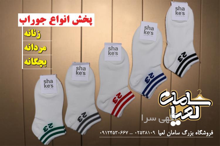 آگهی های لوازم - ارداق