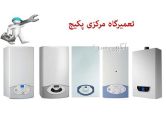 نمایندگی تعمیرات پکیج و خدمات پکیج و رادیاتور در مشهد تعمیرات و سرویس