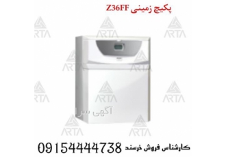 سیستم گرمایشی Z۳۶FF ایران رادیاتور در مشهد با سلام و احترام اکنون می