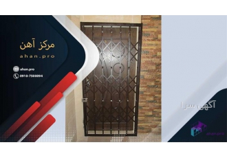 انواع درب حفاظ آکاردئونی در دمق درب های آکاردونی با استفاده از باکیفیت