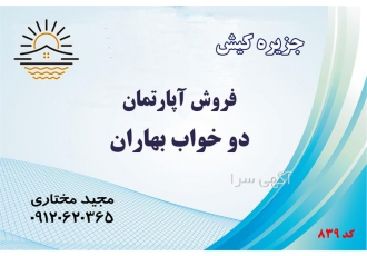 فروش آپارتمان 86 متر شهرک صدف