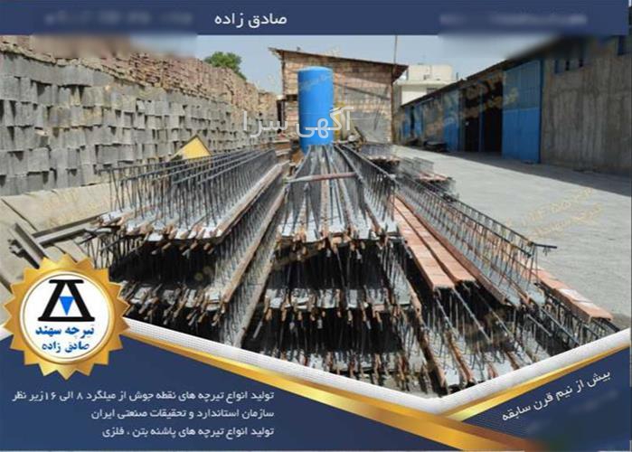 آگهی های خدمات ساختمانی - شهمیرزاد
