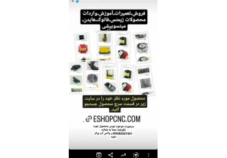 تعمیر درایو فانوک تعمیر درایو هایدن تعمیر درایو زیمنس تعمیر درایو فانوک تعمیر درایو هایدن تعمیر درایو زیمنس