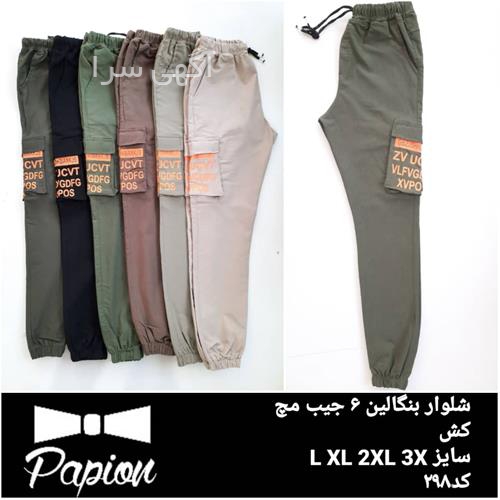 شلوار دمپا جدید