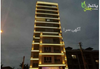 خرید و فروش اپارتمان ساحلی در مازندران سرخرود